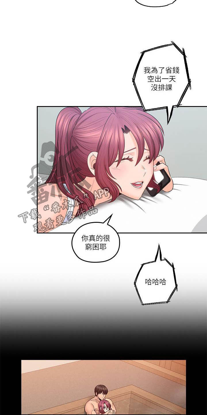 《残缺的爱》漫画最新章节第79章：主动点免费下拉式在线观看章节第【6】张图片