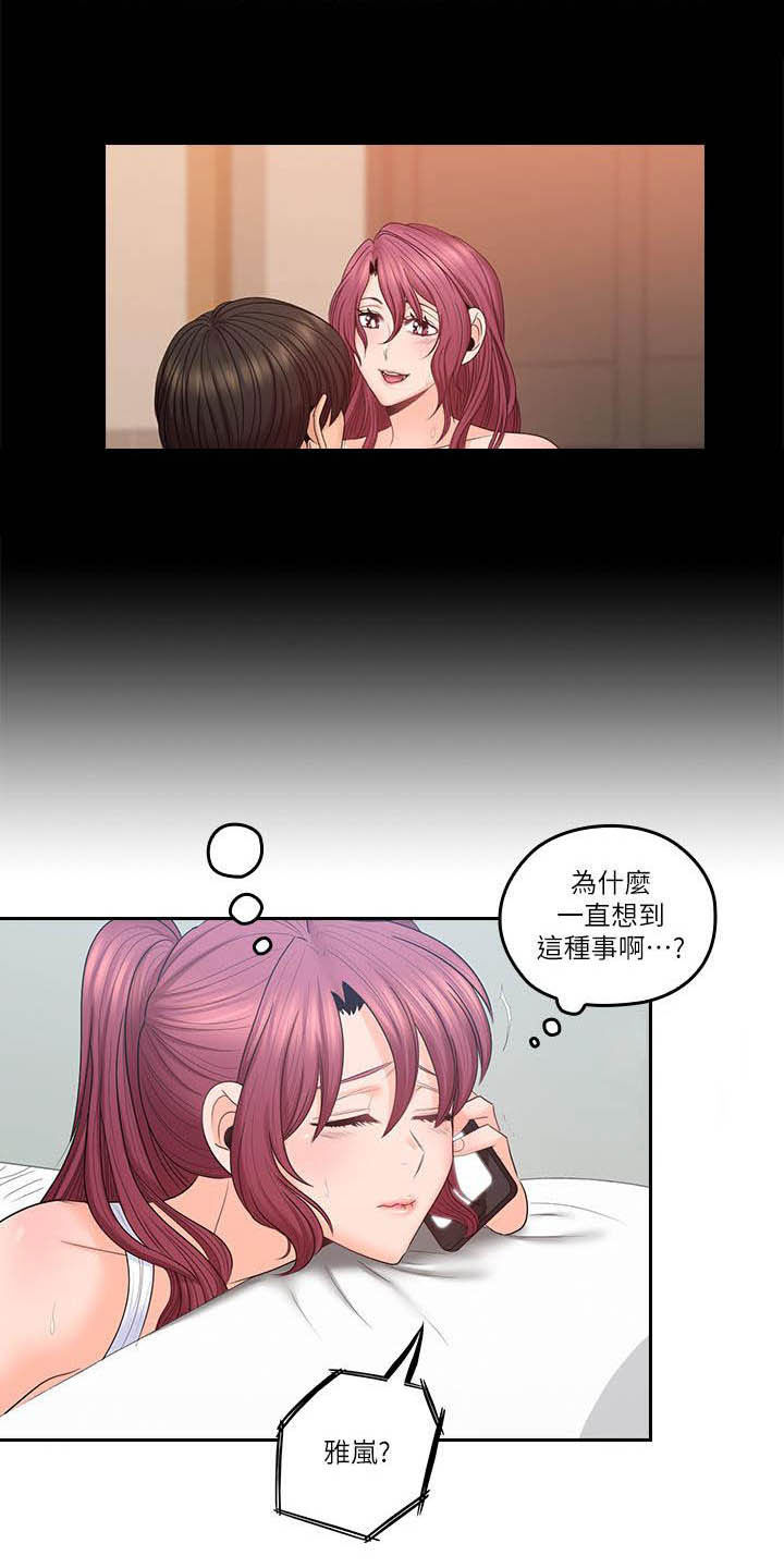 《残缺的爱》漫画最新章节第79章：主动点免费下拉式在线观看章节第【5】张图片