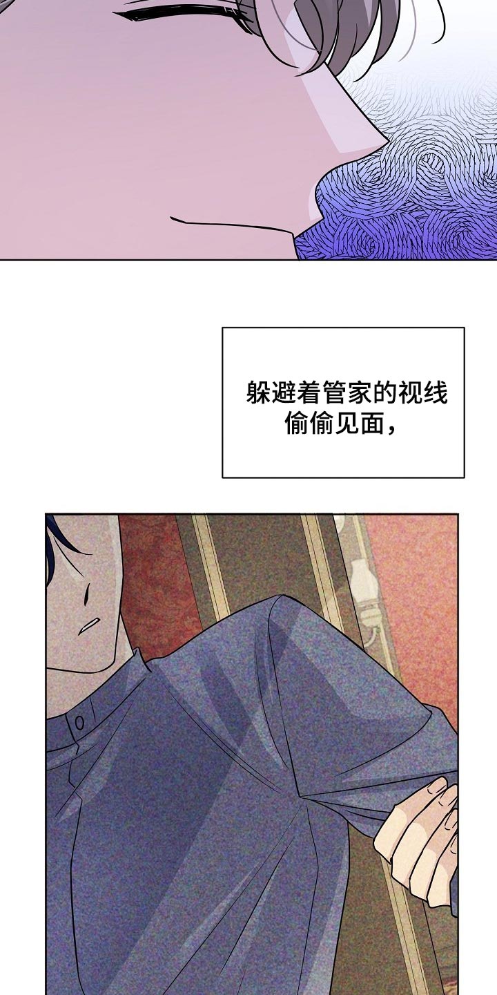 《血族契约》漫画最新章节第23章：公私分明免费下拉式在线观看章节第【17】张图片