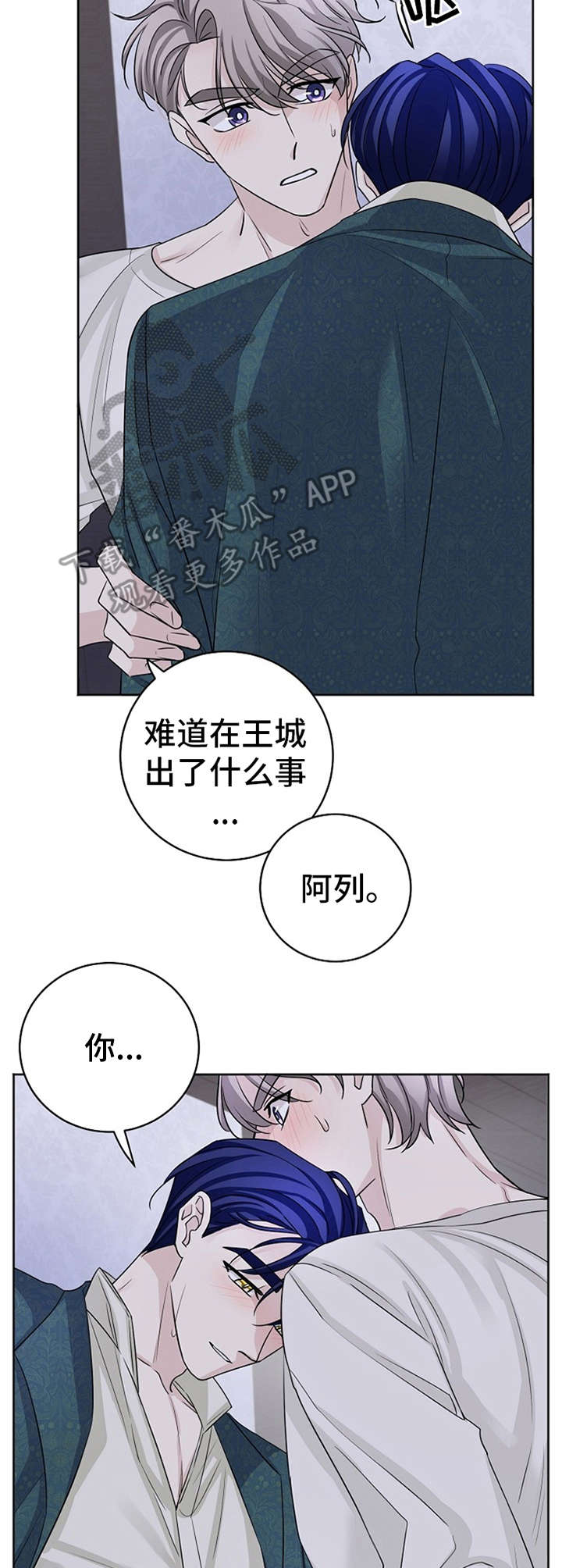 《血族契约》漫画最新章节第13章：有气无力免费下拉式在线观看章节第【13】张图片