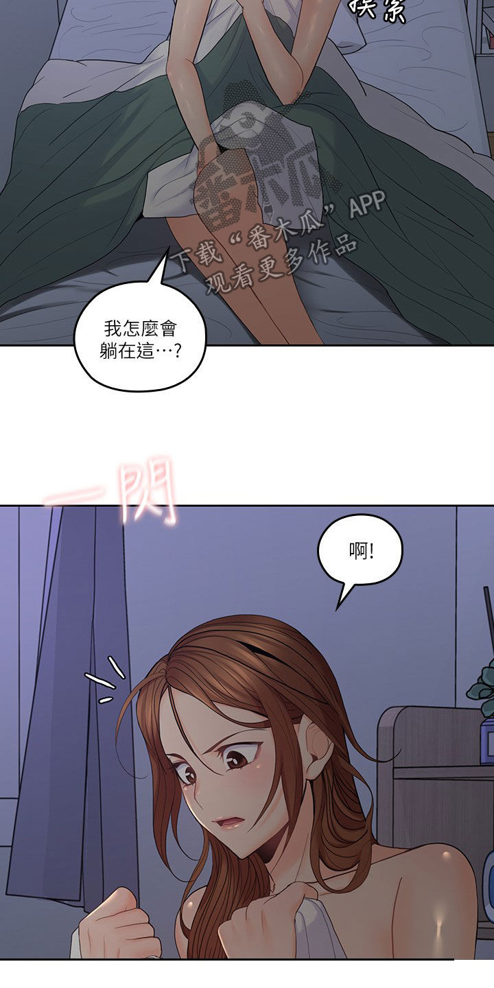 《残缺的爱》漫画最新章节第56章：拭目以待免费下拉式在线观看章节第【15】张图片