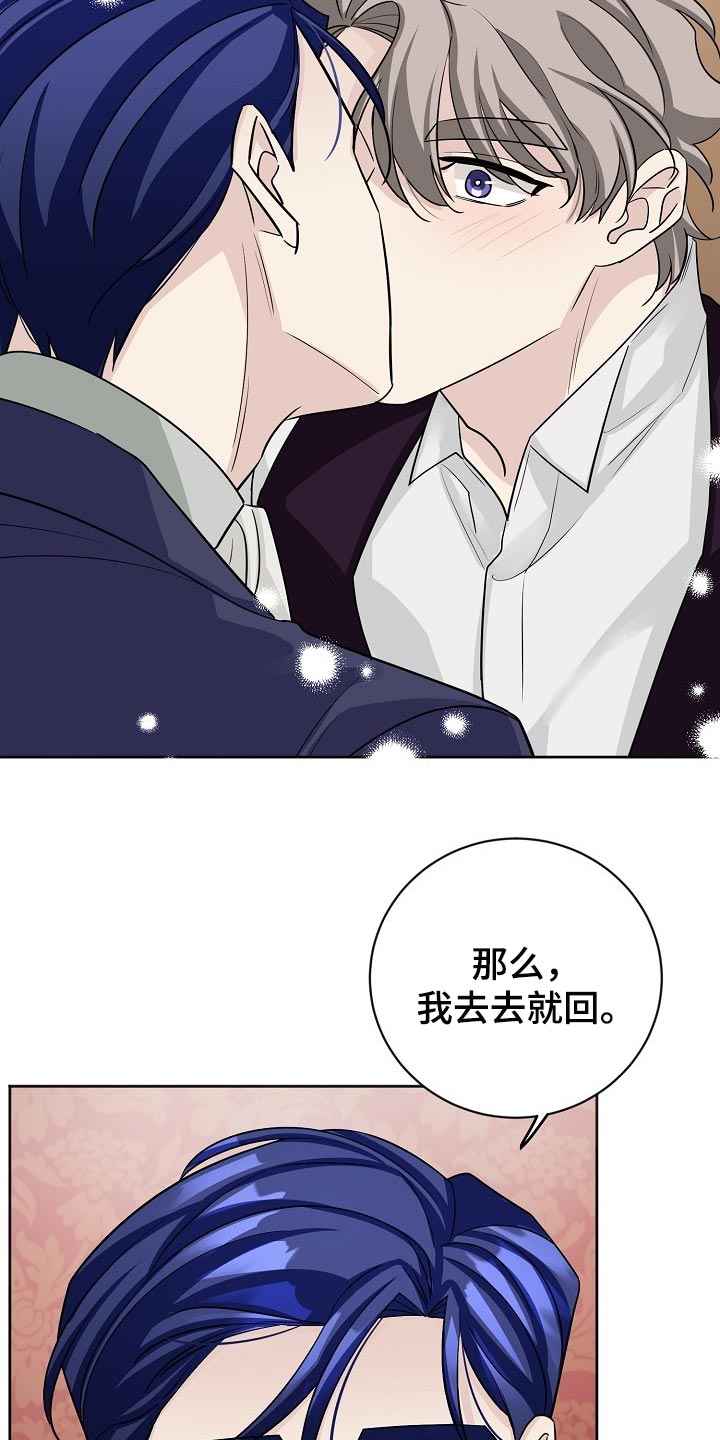 《血族契约》漫画最新章节第26章：快去快回免费下拉式在线观看章节第【24】张图片