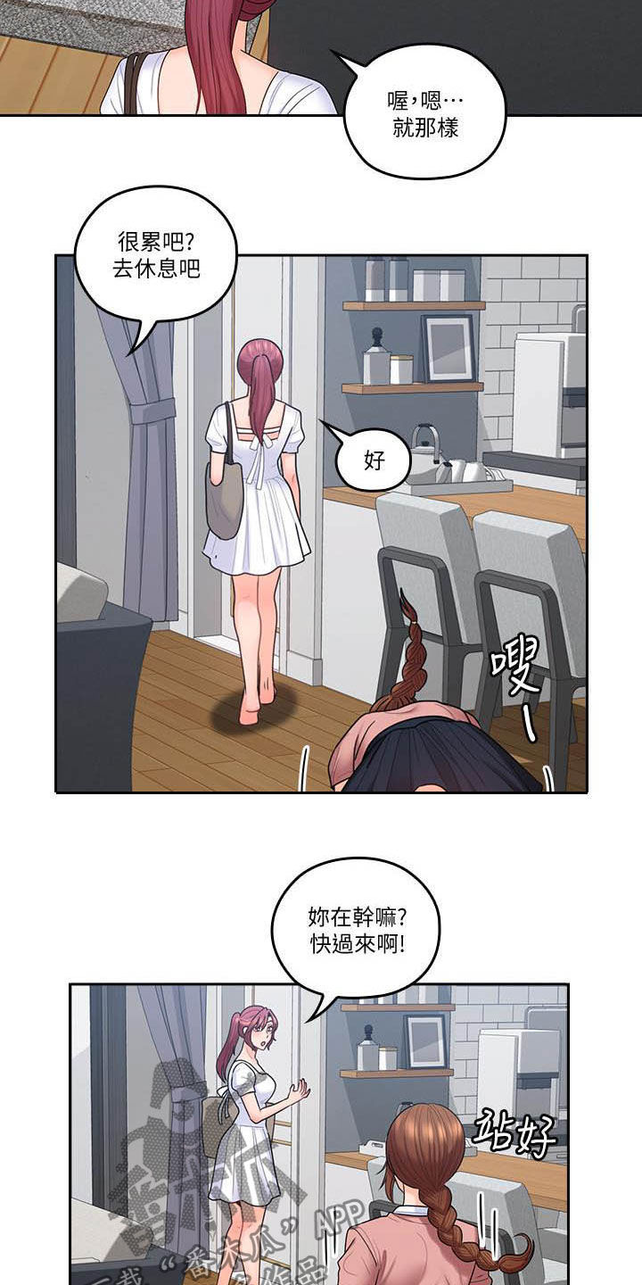 《残缺的爱》漫画最新章节第75章：独处结束免费下拉式在线观看章节第【8】张图片