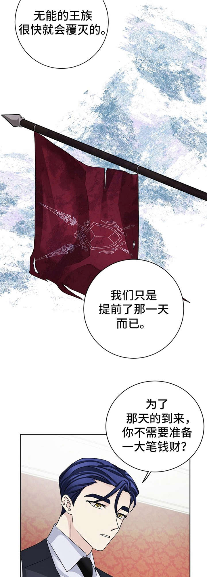 《血族契约》漫画最新章节第5章：威逼利诱免费下拉式在线观看章节第【6】张图片