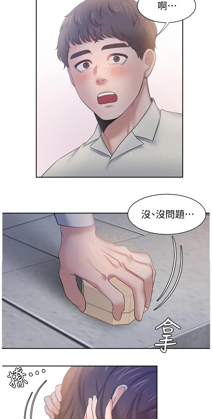 《爱火》漫画最新章节第84章：礼物免费下拉式在线观看章节第【11】张图片