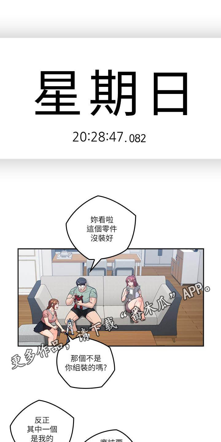 《残缺的爱》漫画最新章节第77章：妈妈回来免费下拉式在线观看章节第【15】张图片