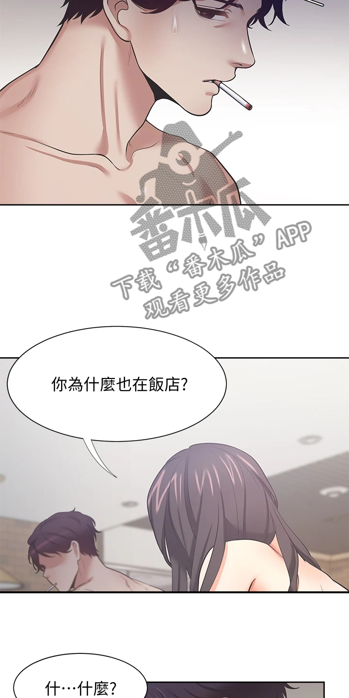 《爱火》漫画最新章节第91章：扯平了免费下拉式在线观看章节第【26】张图片