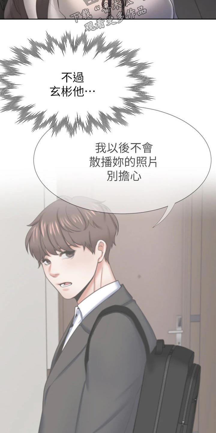 《爱火》漫画最新章节第75章：问罪免费下拉式在线观看章节第【9】张图片