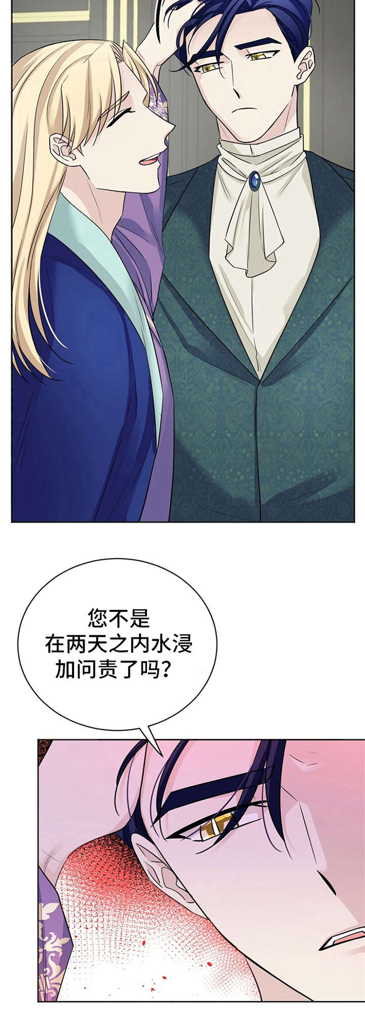 《血族契约》漫画最新章节第11章：王族免费下拉式在线观看章节第【4】张图片