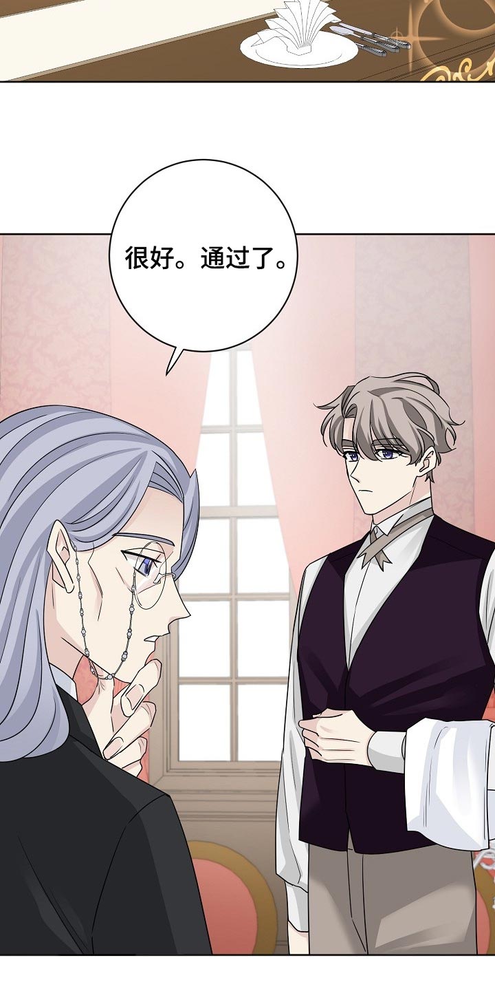 《血族契约》漫画最新章节第23章：公私分明免费下拉式在线观看章节第【23】张图片