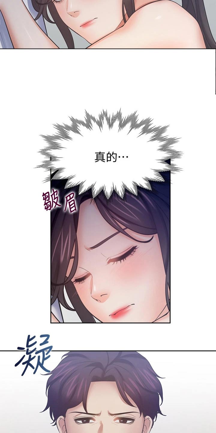 《爱火》漫画最新章节第79章：寻求帮助免费下拉式在线观看章节第【17】张图片