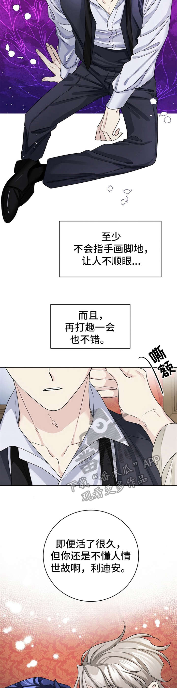 《血族契约》漫画最新章节第6章：气势压制免费下拉式在线观看章节第【6】张图片