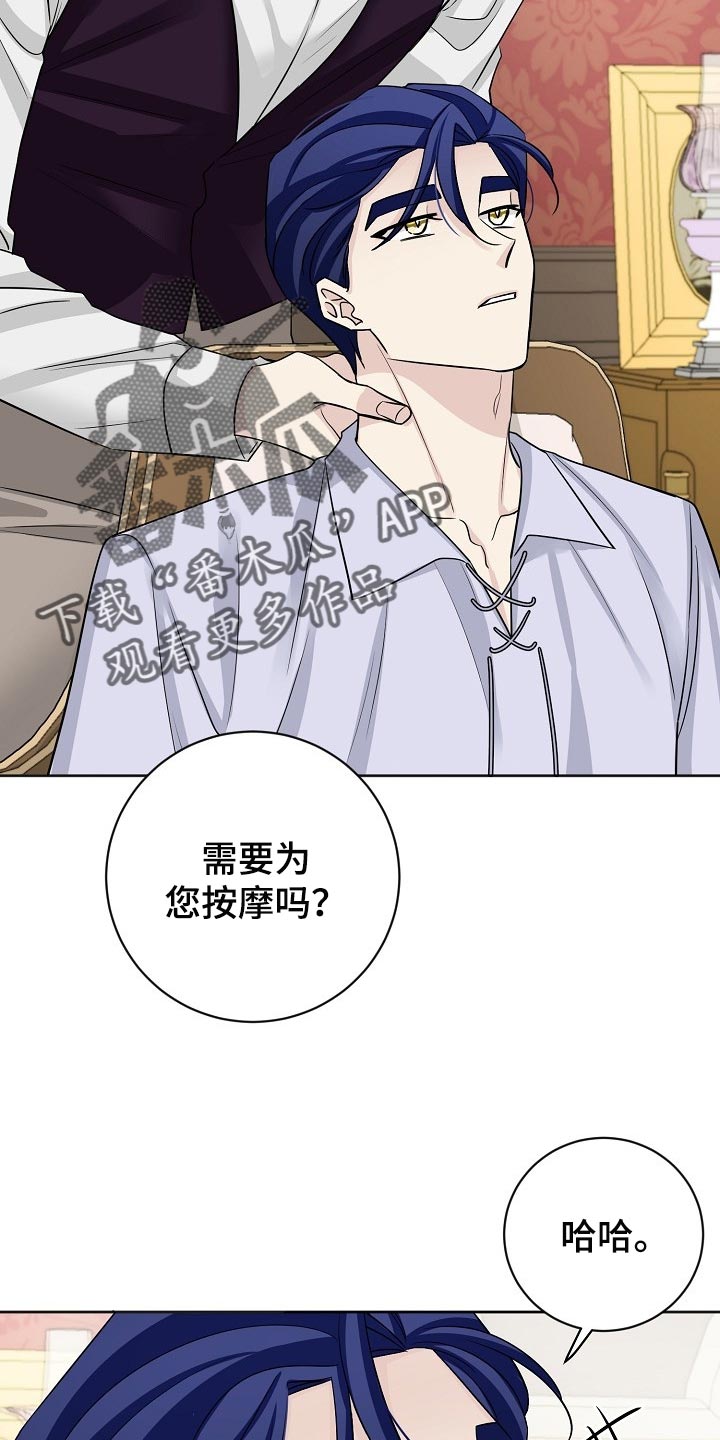 《血族契约》漫画最新章节第33章：王城信息免费下拉式在线观看章节第【19】张图片