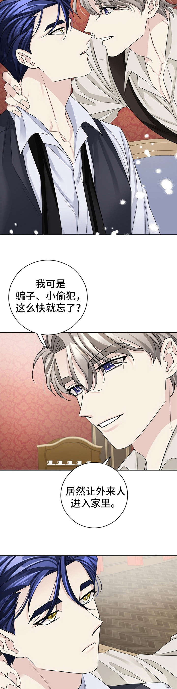 《血族契约》漫画最新章节第6章：气势压制免费下拉式在线观看章节第【5】张图片