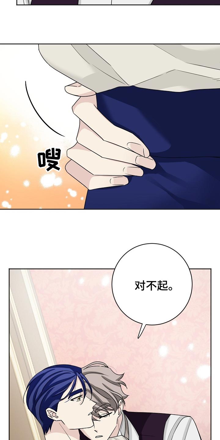 《血族契约》漫画最新章节第22章：迟钝免费下拉式在线观看章节第【18】张图片