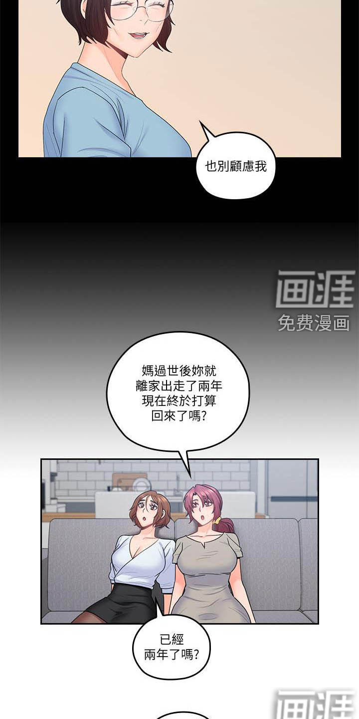 《残缺的爱》漫画最新章节第83章：我回来了（完结）免费下拉式在线观看章节第【14】张图片