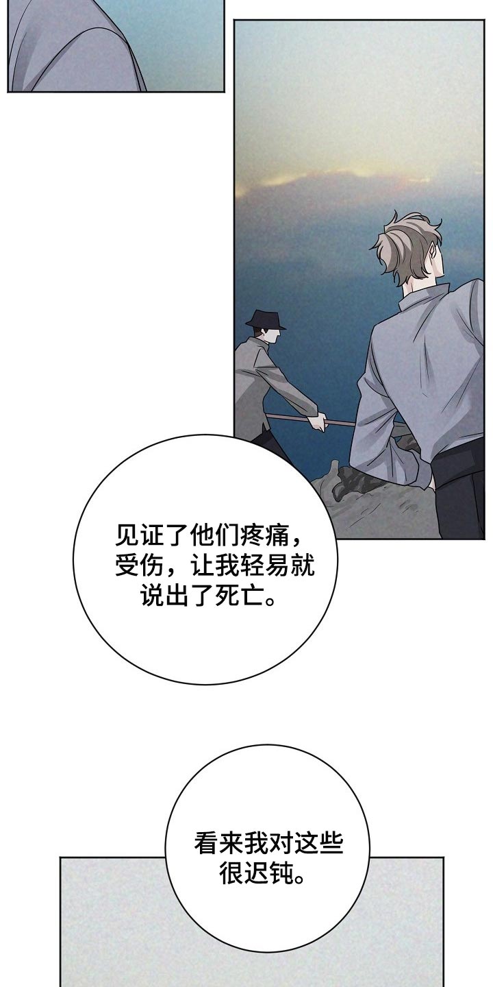 《血族契约》漫画最新章节第22章：迟钝免费下拉式在线观看章节第【15】张图片