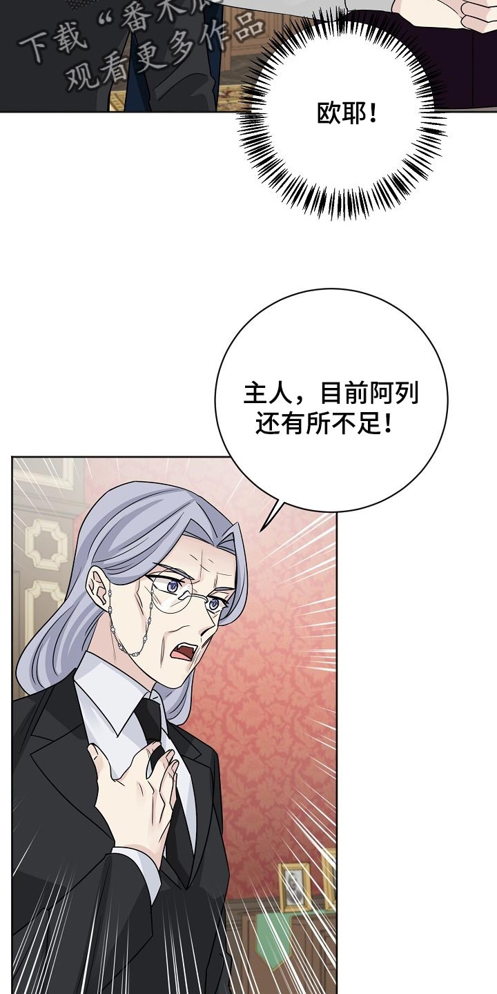 《血族契约》漫画最新章节第23章：公私分明免费下拉式在线观看章节第【4】张图片