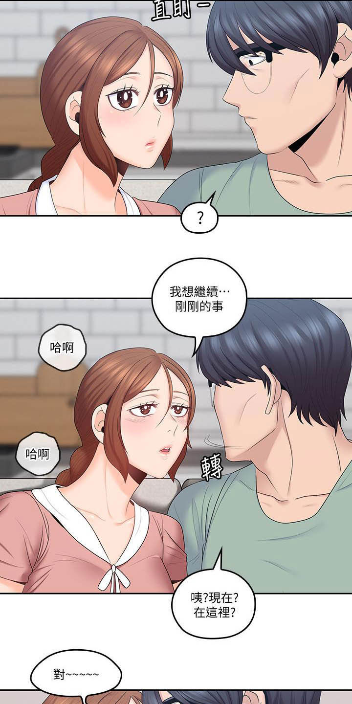 《残缺的爱》漫画最新章节第76章：偷偷摸摸免费下拉式在线观看章节第【11】张图片