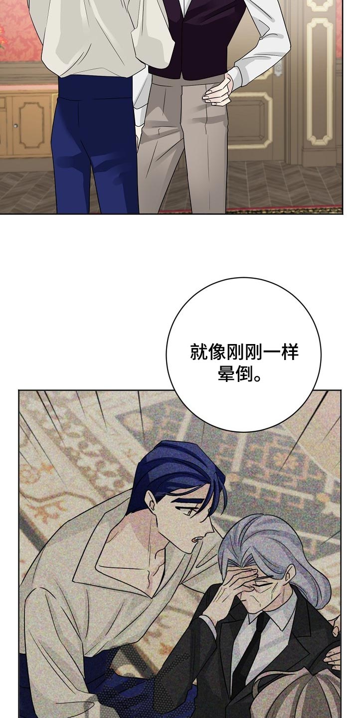 《血族契约》漫画最新章节第22章：迟钝免费下拉式在线观看章节第【20】张图片