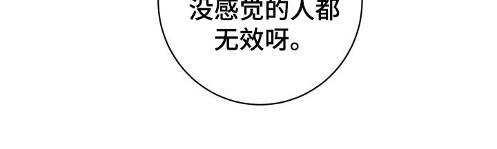 《血族契约》漫画最新章节第22章：迟钝免费下拉式在线观看章节第【9】张图片