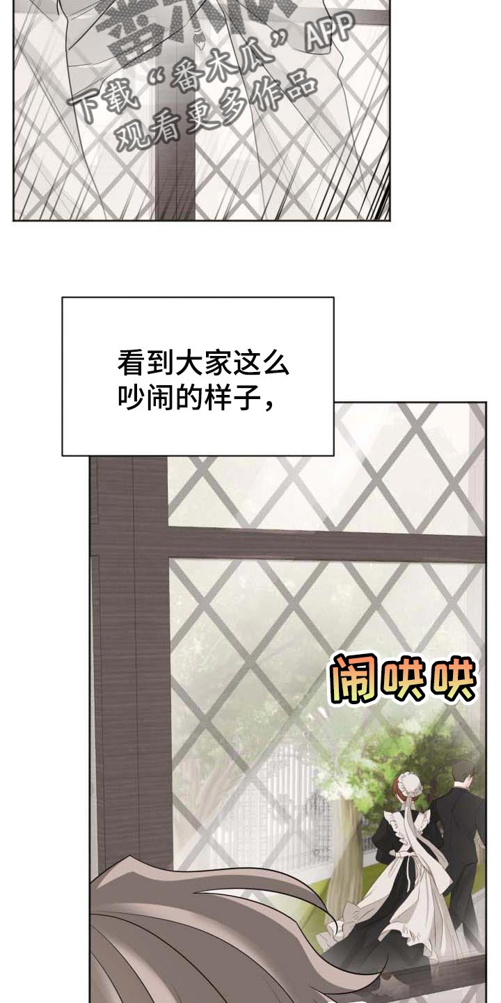 《血族契约》漫画最新章节第27章：软禁免费下拉式在线观看章节第【6】张图片