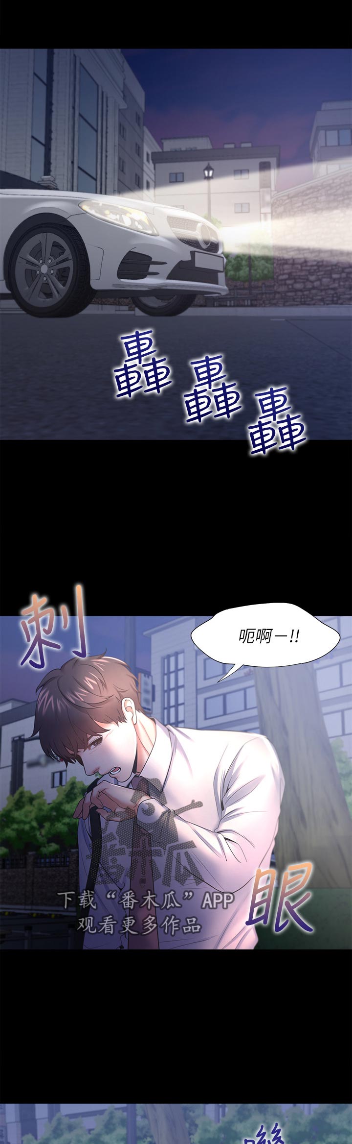 《爱火》漫画最新章节第46章：太乱了免费下拉式在线观看章节第【8】张图片