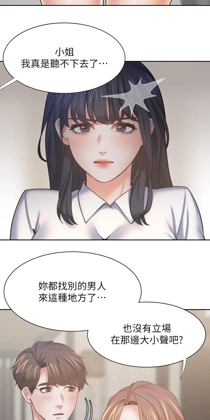 《爱火》漫画最新章节第88章：电梯口免费下拉式在线观看章节第【8】张图片