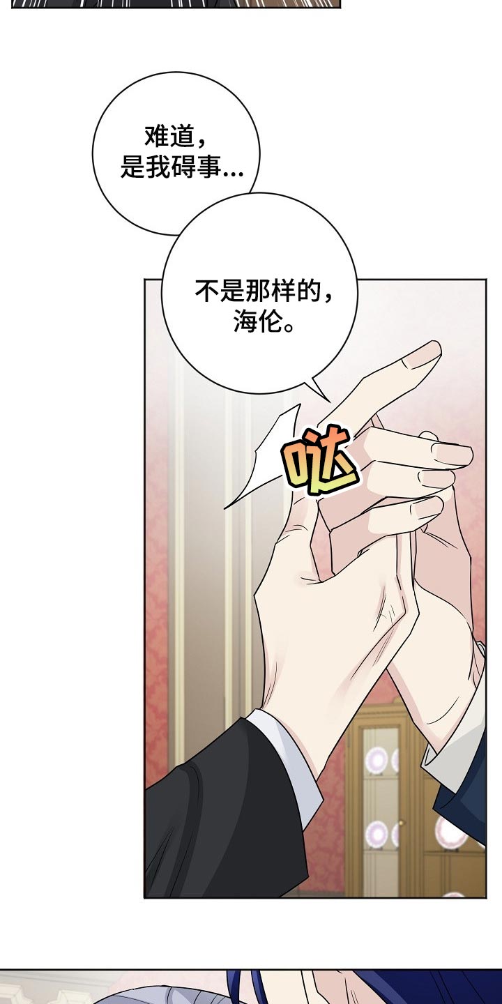 《血族契约》漫画最新章节第23章：公私分明免费下拉式在线观看章节第【3】张图片