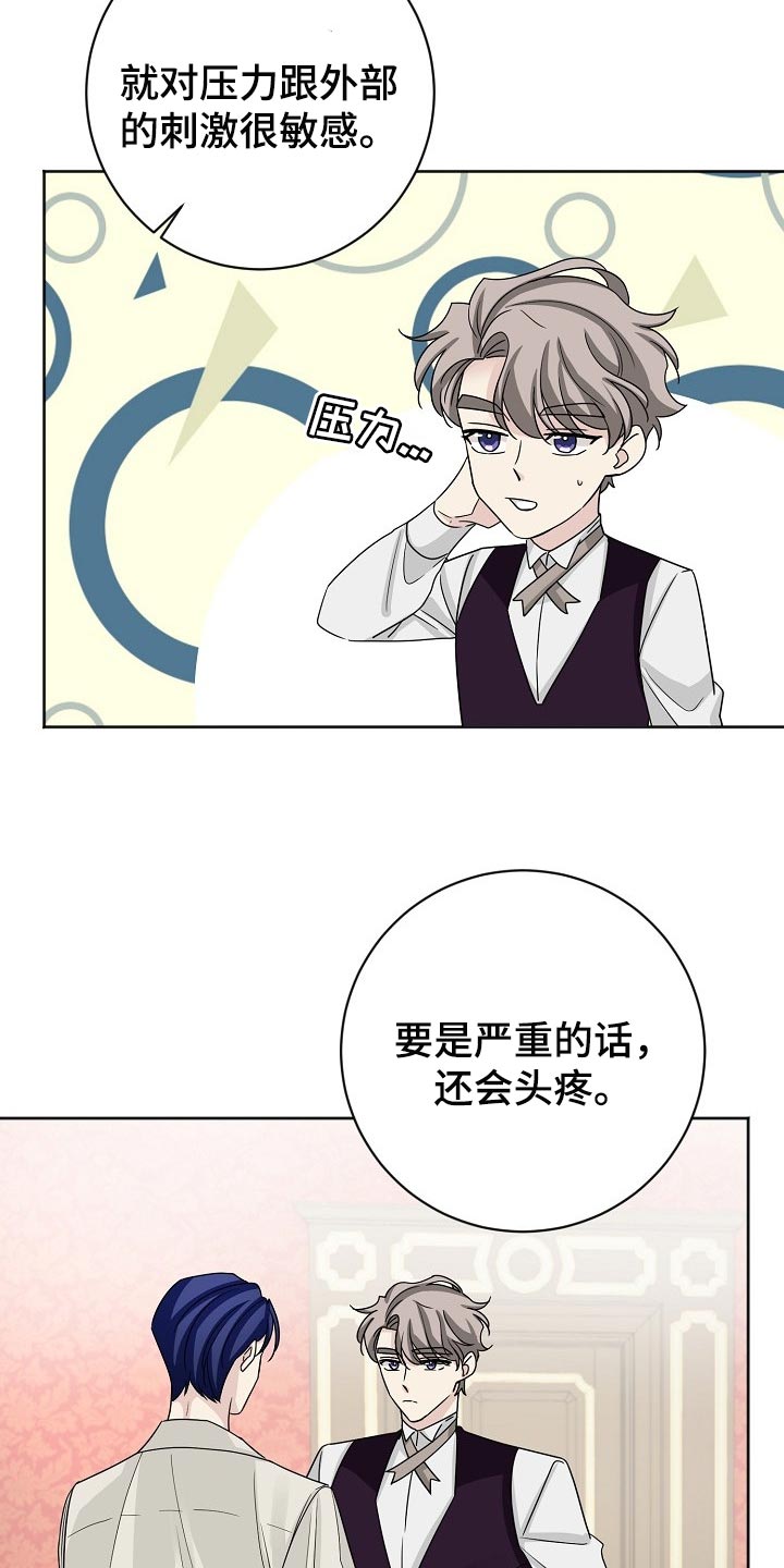 《血族契约》漫画最新章节第22章：迟钝免费下拉式在线观看章节第【21】张图片