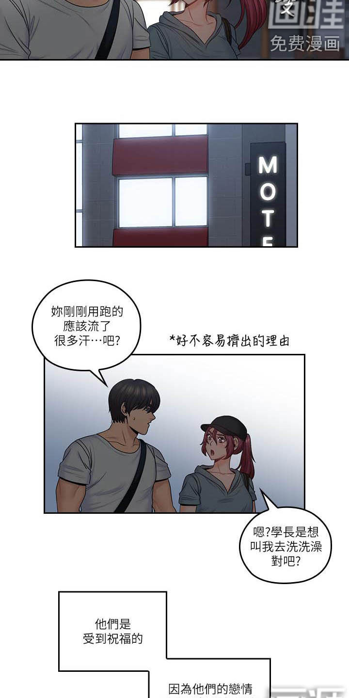 《残缺的爱》漫画最新章节第81章：终点免费下拉式在线观看章节第【10】张图片