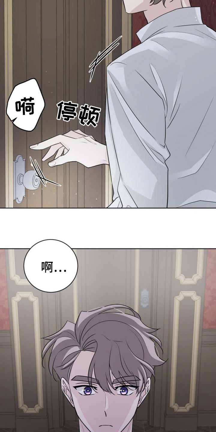 《血族契约》漫画最新章节第28章：不能坐以待毙免费下拉式在线观看章节第【21】张图片