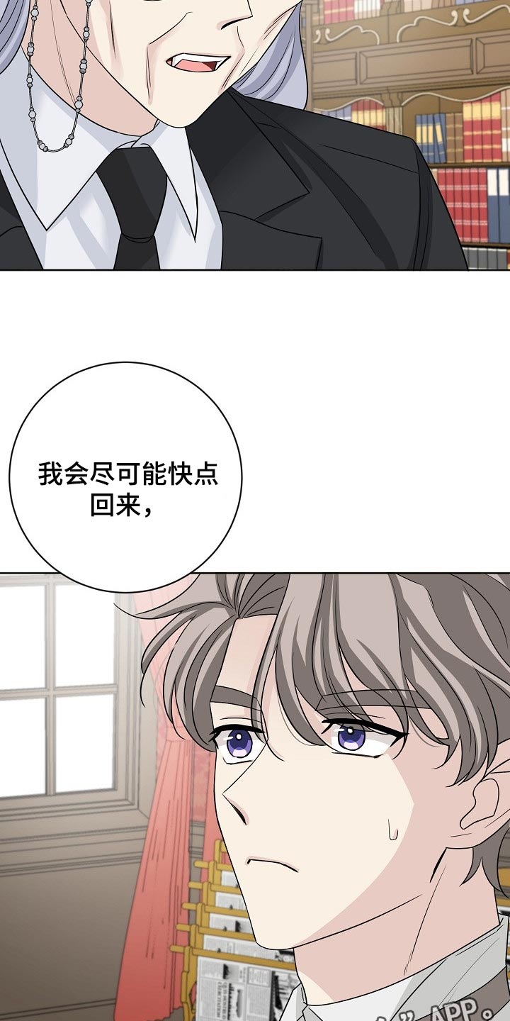 《血族契约》漫画最新章节第24章：撑下去免费下拉式在线观看章节第【2】张图片