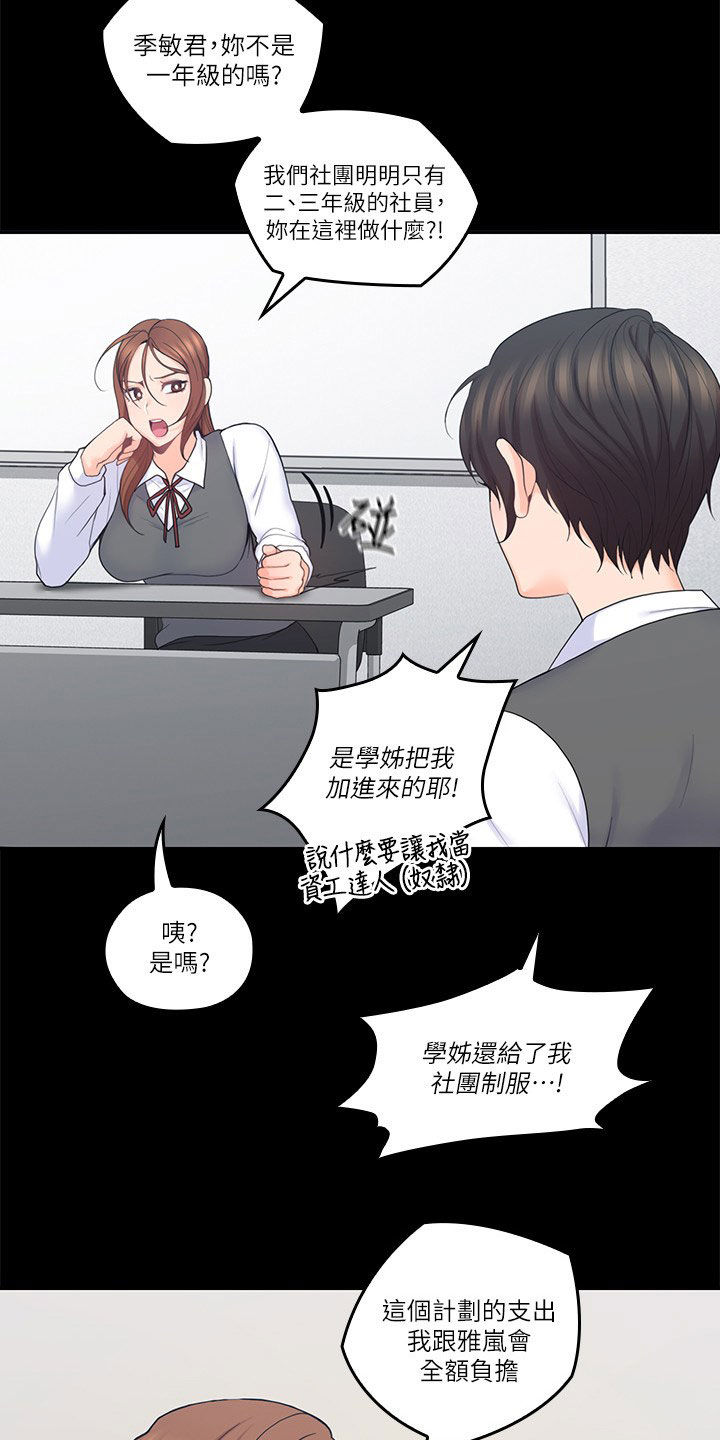 《残缺的爱》漫画最新章节第60章：一厢情愿免费下拉式在线观看章节第【14】张图片