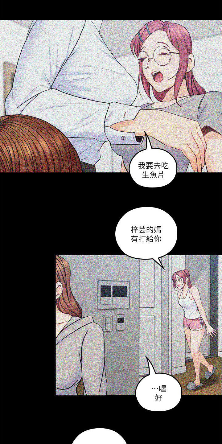 《残缺的爱》漫画最新章节第60章：一厢情愿免费下拉式在线观看章节第【10】张图片