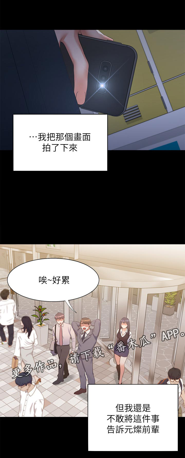 《爱火》漫画最新章节第46章：太乱了免费下拉式在线观看章节第【14】张图片