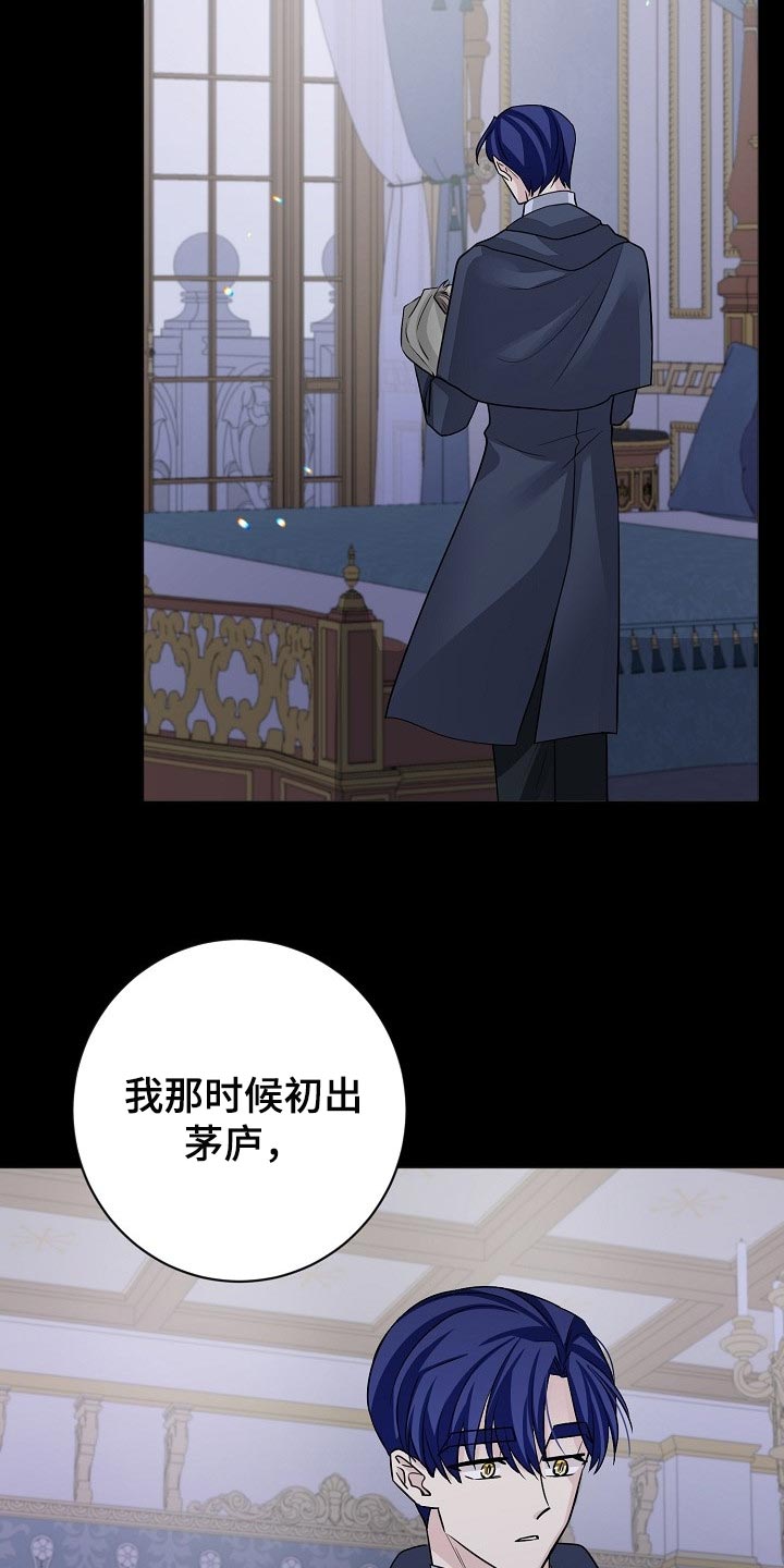 《血族契约》漫画最新章节第31章：你也有责任免费下拉式在线观看章节第【20】张图片