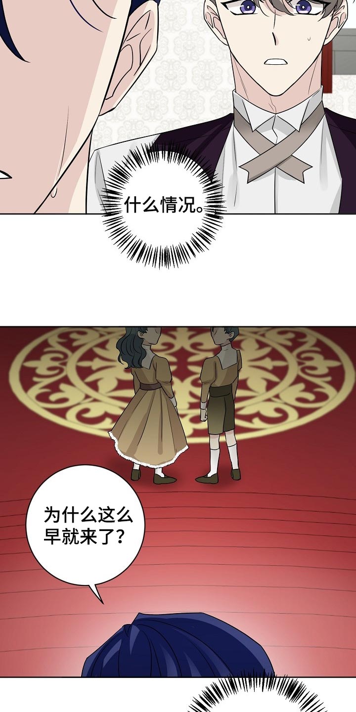 《血族契约》漫画最新章节第33章：王城信息免费下拉式在线观看章节第【5】张图片