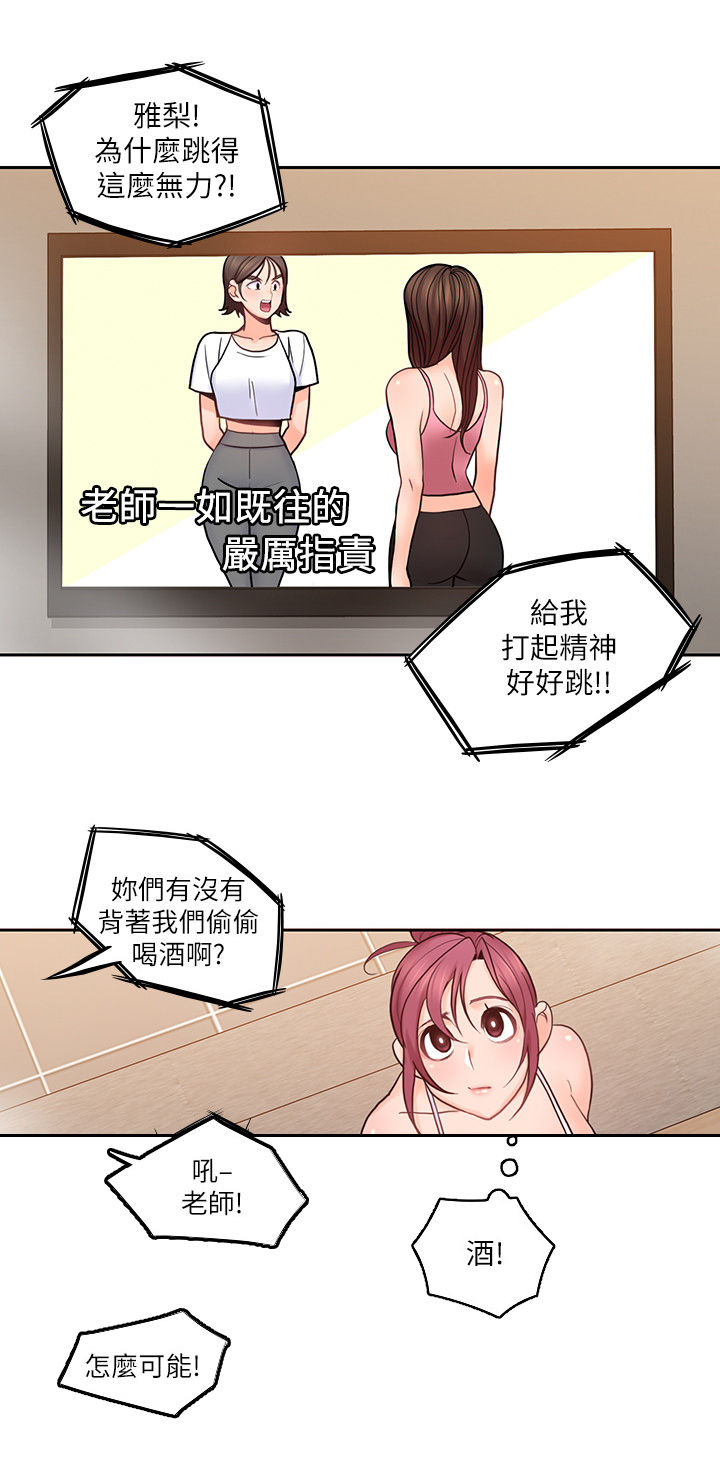 《残缺的爱》漫画最新章节第49章：拉近距离免费下拉式在线观看章节第【8】张图片