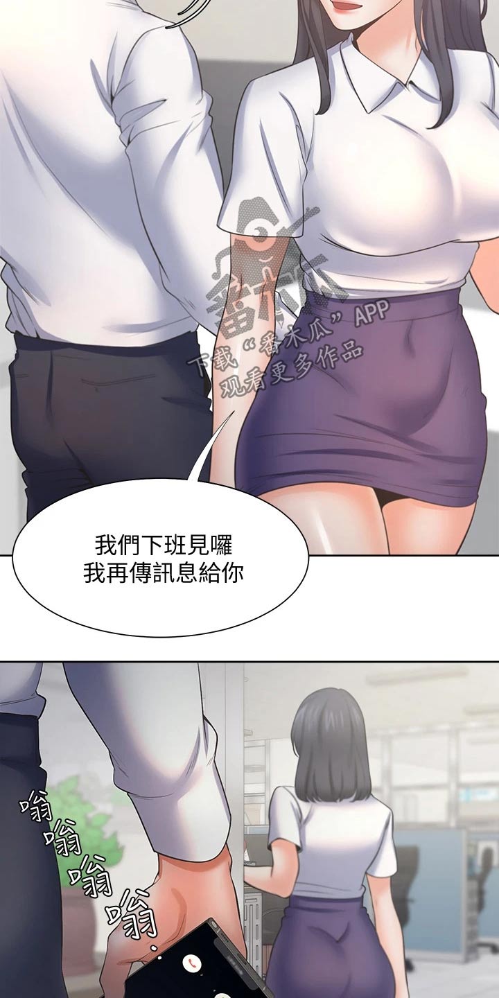 《爱火》漫画最新章节第83章：一起努力免费下拉式在线观看章节第【18】张图片