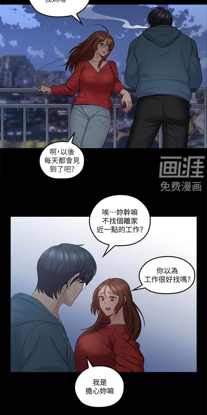 《残缺的爱》漫画最新章节第82章：离开家免费下拉式在线观看章节第【3】张图片