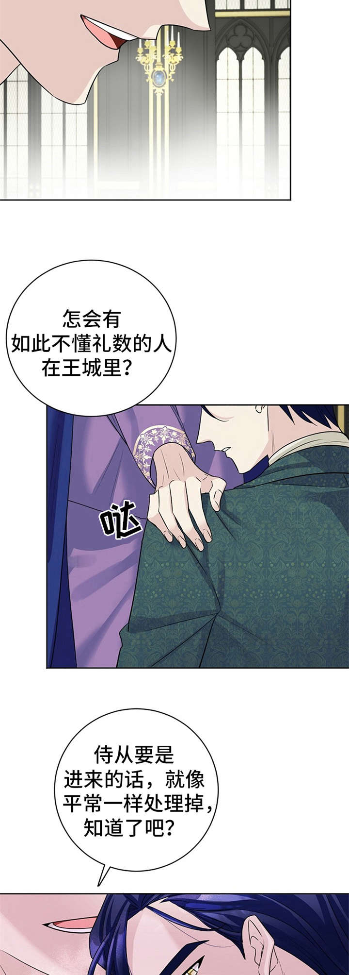 《血族契约》漫画最新章节第12章：不对劲免费下拉式在线观看章节第【11】张图片