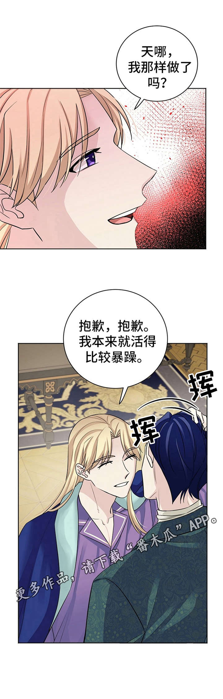 《血族契约》漫画最新章节第11章：王族免费下拉式在线观看章节第【3】张图片