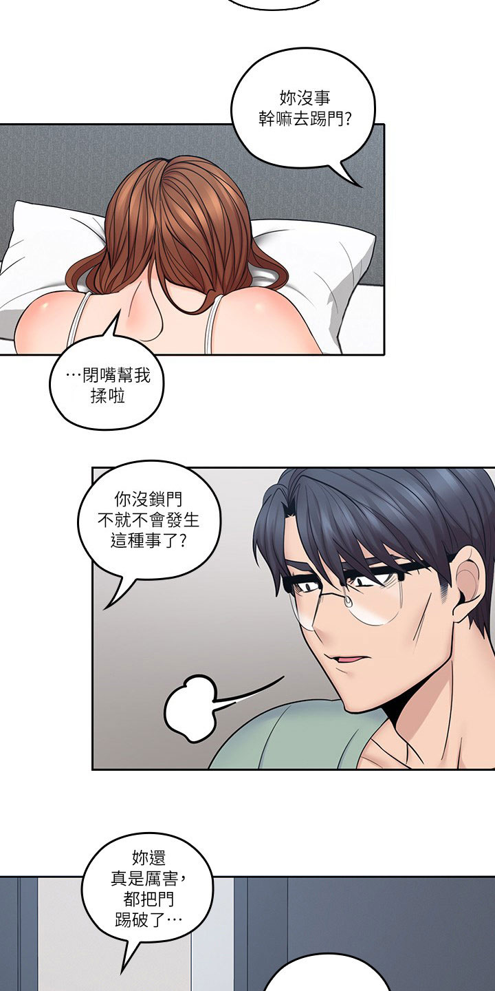 《残缺的爱》漫画最新章节第58章：受伤免费下拉式在线观看章节第【5】张图片