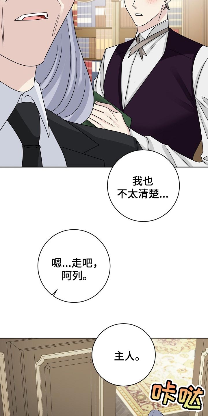 《血族契约》漫画最新章节第23章：公私分明免费下拉式在线观看章节第【12】张图片