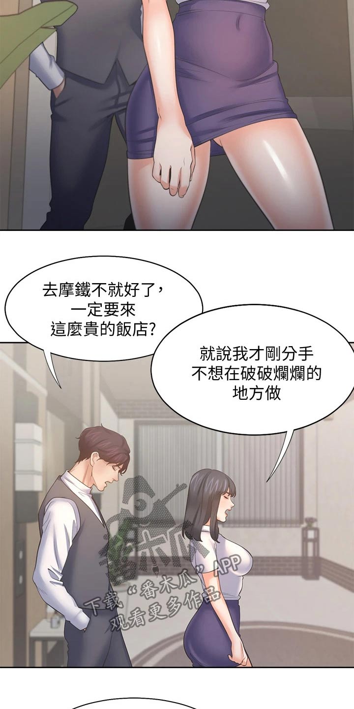 《爱火》漫画最新章节第88章：电梯口免费下拉式在线观看章节第【19】张图片