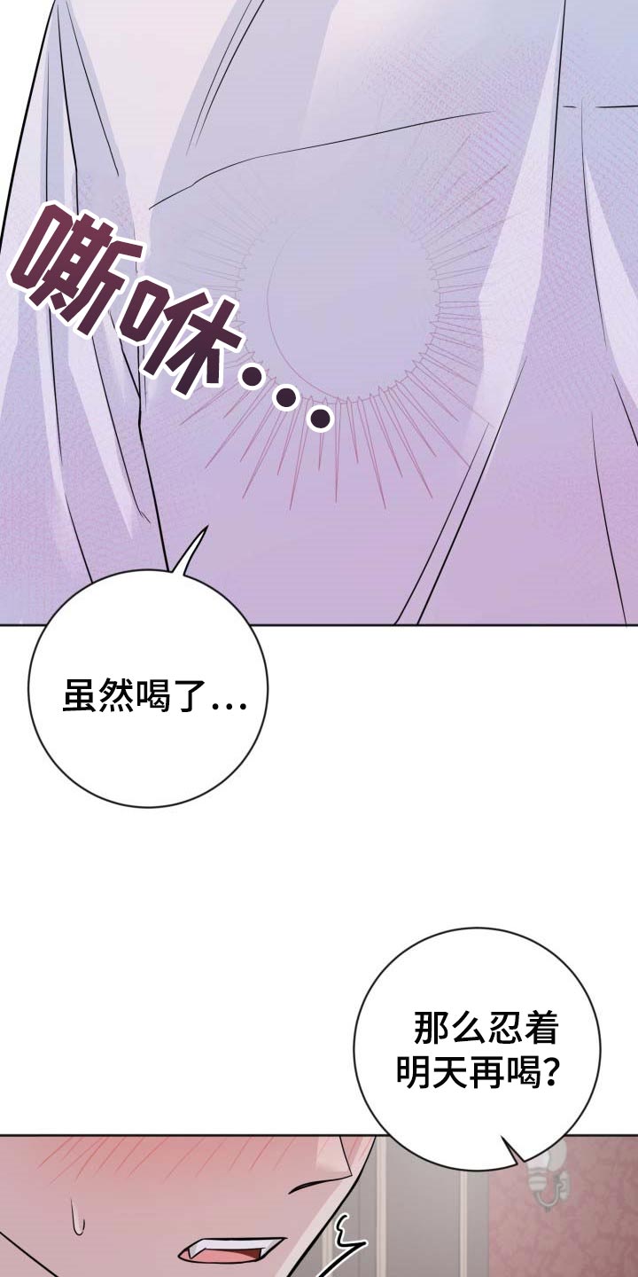 《血族契约》漫画最新章节第29章：晕倒免费下拉式在线观看章节第【17】张图片