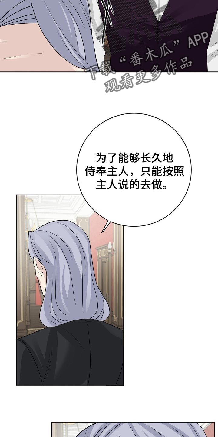 《血族契约》漫画最新章节第24章：撑下去免费下拉式在线观看章节第【14】张图片