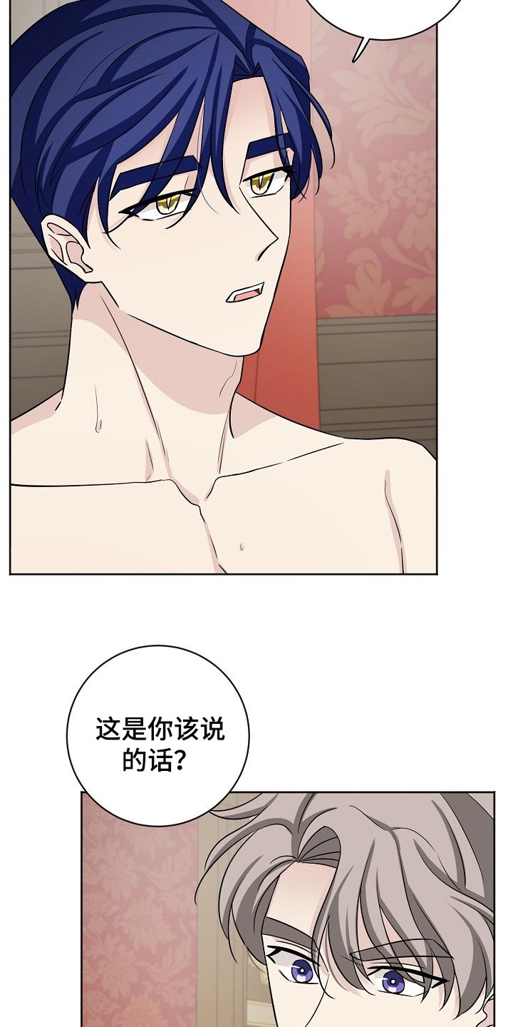 《血族契约》漫画最新章节第30章：隐瞒免费下拉式在线观看章节第【8】张图片