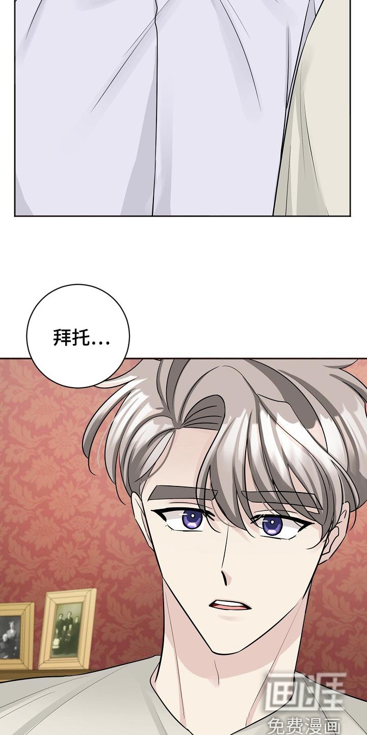 《血族契约》漫画最新章节第53章：我会更加努力的免费下拉式在线观看章节第【14】张图片